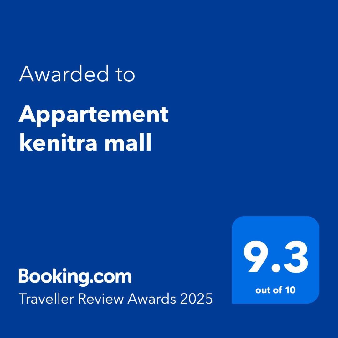 Appartement Kenitra Mall 外观 照片